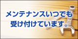 家庭用中古