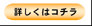 安心サポートサービス詳しくはこちらから