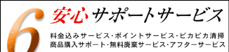 スリーピースドットネット