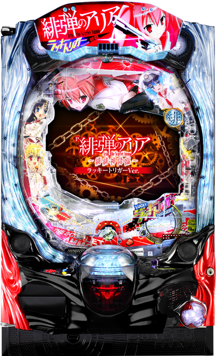 P緋弾のアリア～緋緋神降臨～ ラッキートリガーVer.　中古パチンコ