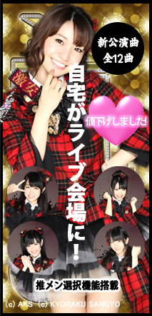 AKB48商品　スリーピースドットネット