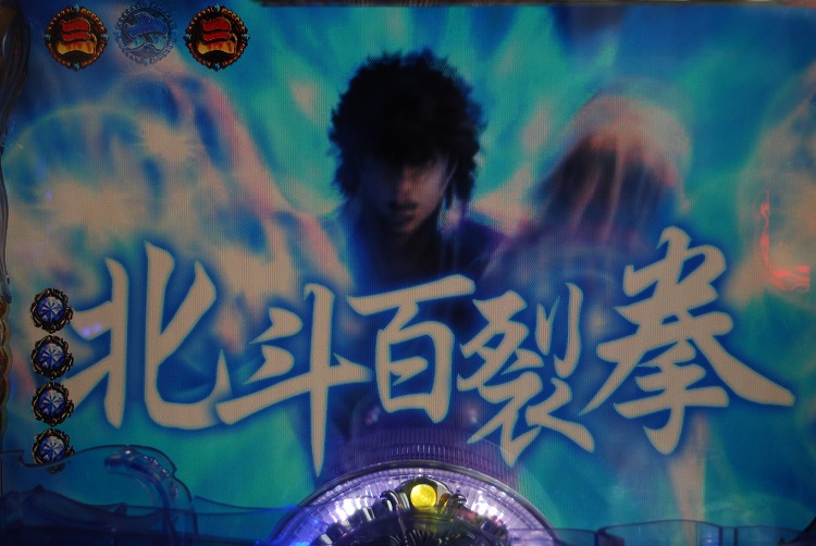 ぱちんこCR蒼天の拳
