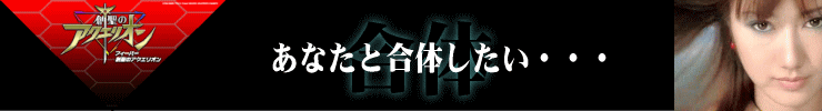 CRF創聖のアクエリオンMF