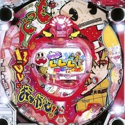 スリーピースドットネット 家庭用中古パチンコ台