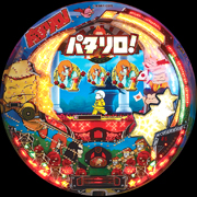 スリーピースドットネット 家庭用中古パチンコ台