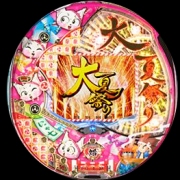 スリーピースドットネット 家庭用中古パチンコ台