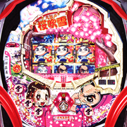 スリーピースドットネット 家庭用中古パチンコ台