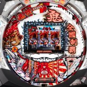 スリーピースドットネット 家庭用中古パチンコ台