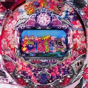 スリーピースドットネット 家庭用中古パチンコ台