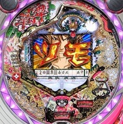 スリーピースドットネット 家庭用中古パチンコ台