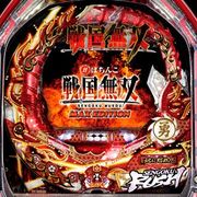 中古パチンコ台