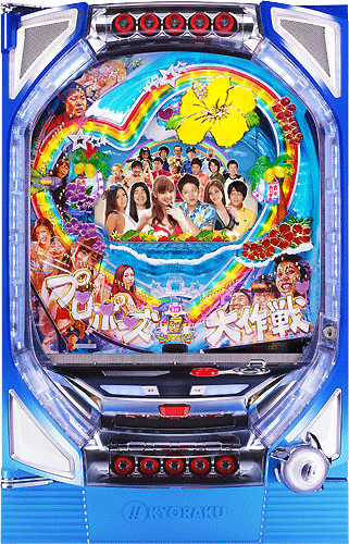 スリーピースドットネット 家庭用中古パチンコ台