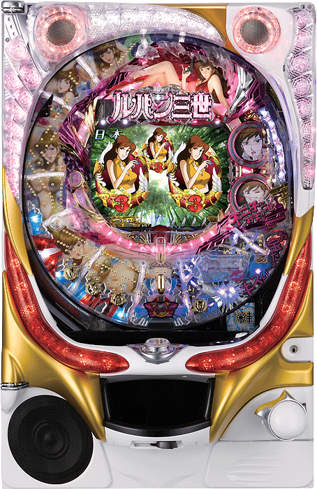 家庭用中古パチンコ ルパン三世