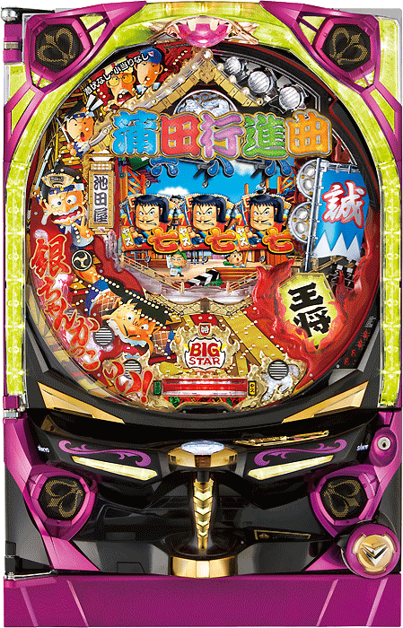 スリーピースドットネット 家庭用中古パチンコ台