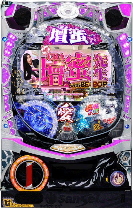 スリーピースドットネット 家庭用中古パチンコ台