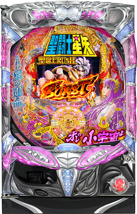 スリーピースドットネット 家庭用中古パチンコ台
