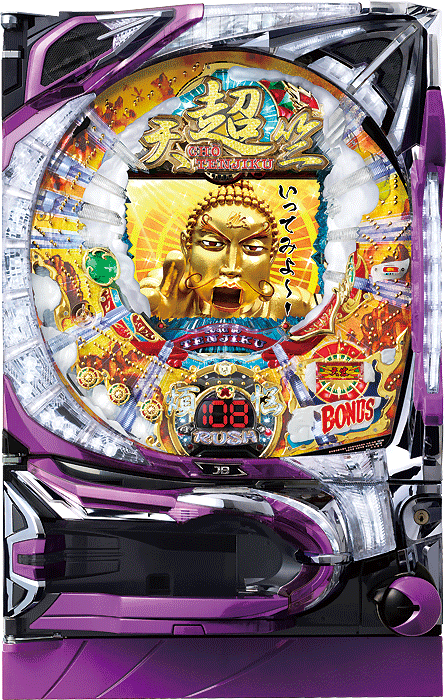 スリーピースドットネット 家庭用中古パチンコ台