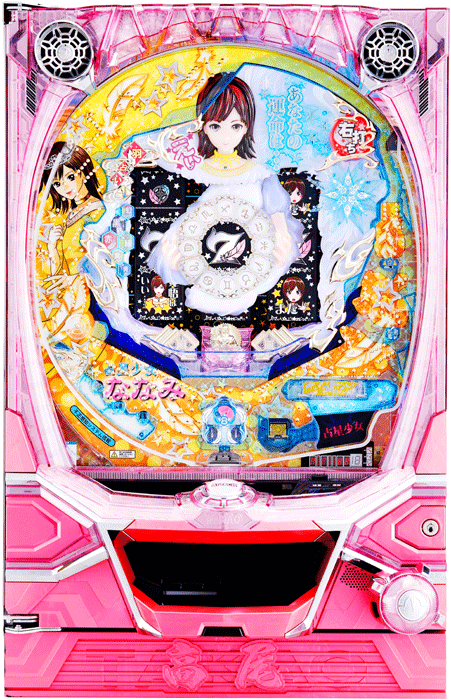 スリーピースドットネット 家庭用中古パチンコ台