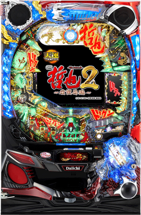 スリーピースドットネット 家庭用中古パチンコ台