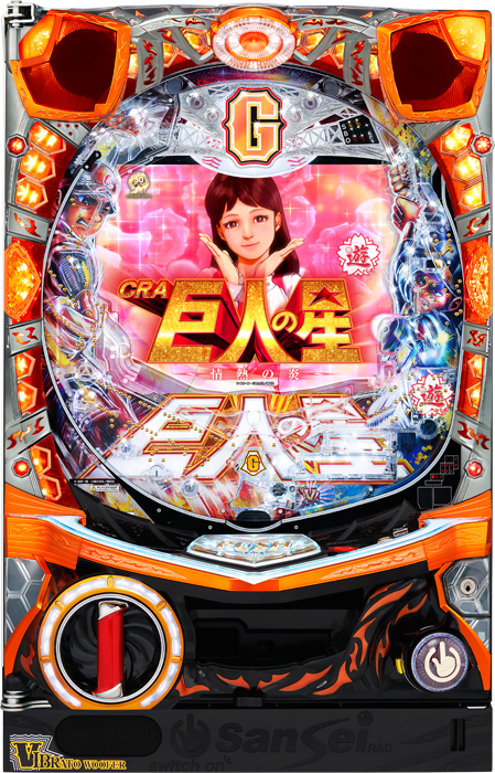 スリーピースドットネット 家庭用中古パチンコ台