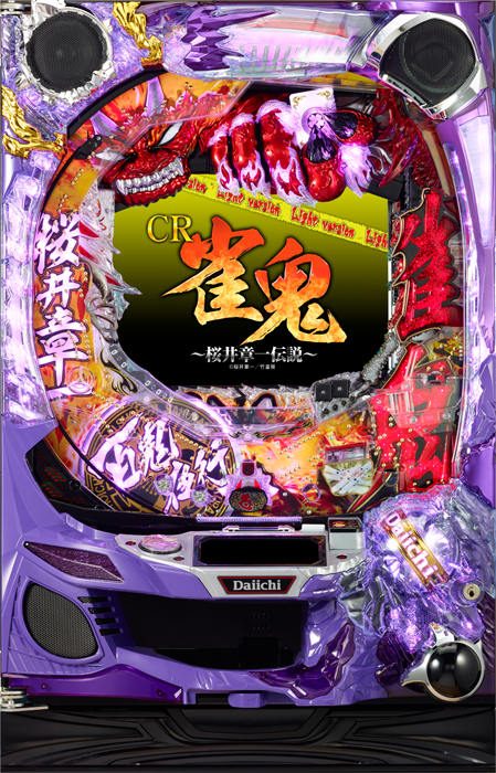 スリーピースドットネット 家庭用中古パチンコ台