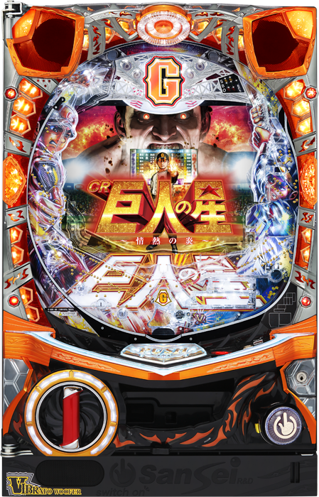 スリーピースドットネット 家庭用中古パチンコ台