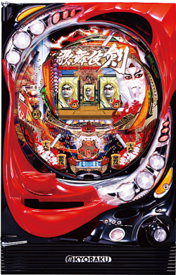 スリーピースドットネット 家庭用中古パチンコ台