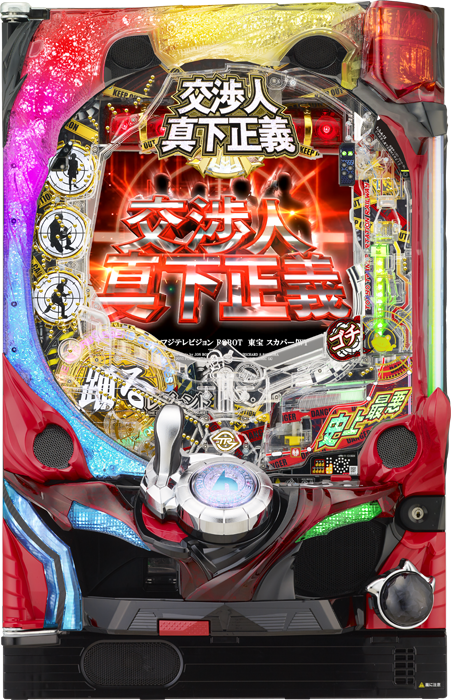 スリーピースドットネット 家庭用中古パチンコ台