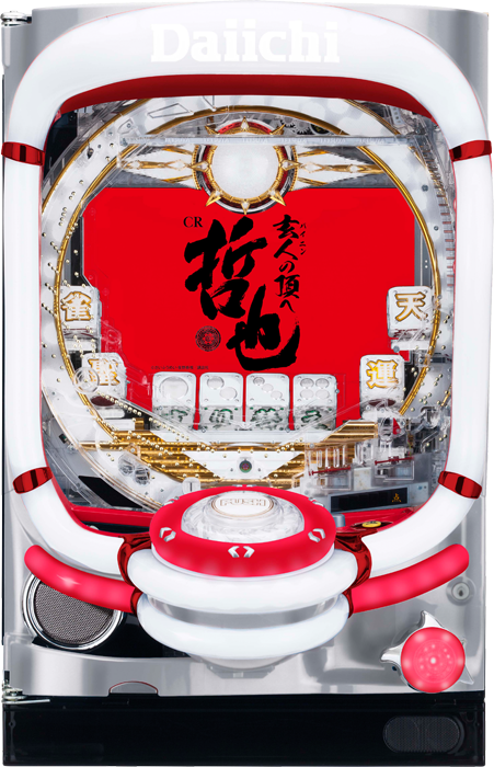 スリーピースドットネット 家庭用中古パチンコ台