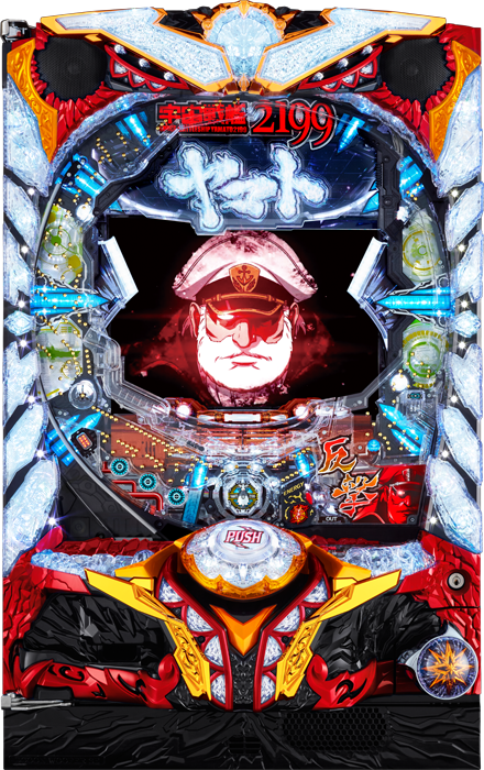 スリーピースドットネット ぱちんこ宇宙戦艦ヤマト2199 219Ver.