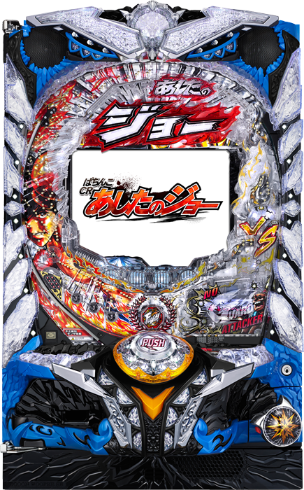 スリーピースドットネット ぱちんこCRあしたのジョー