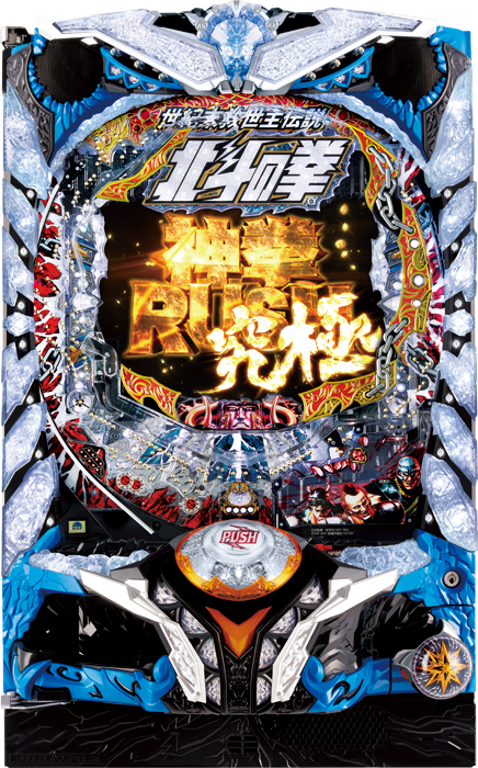 スリーピースドットネット P北斗の拳8 覇王