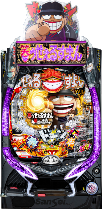 スリーピースドットネット 家庭用中古パチンコ台