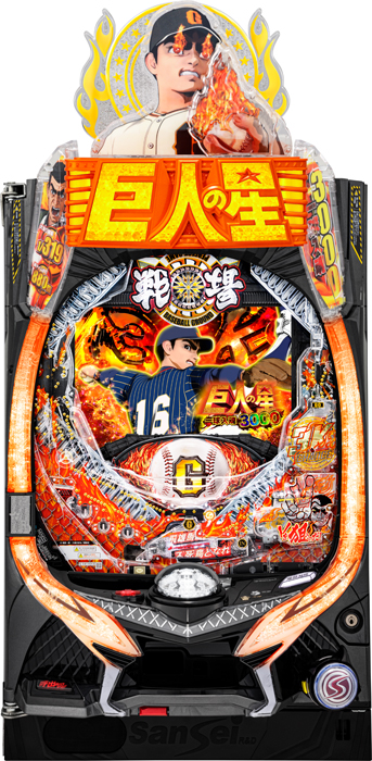 スリーピースドットネット 家庭用中古パチンコ台