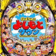 中古パチンコ台