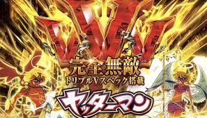 送料無料 Pヤッターマンvvvなど人気の中古パチンコ台を送料込の値段で販売しているパチネットです 遊び方の説明書付です 中古パチンコ台 実機販売ならパチネット