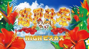 家庭用中古