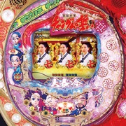 中古パチンコ台